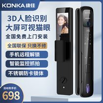 Konka face recognition smart lock smart door lock flagship store fingerprint lock top ten brands password lock electronic door lock