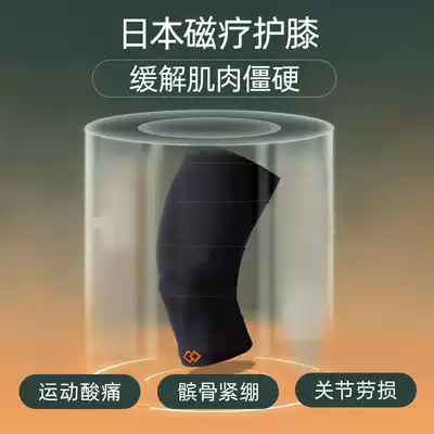 Colantotte krontotian Japan magnetic therapy knee old cold leg warm knee physiotherapy sports anti-skid anti-slip