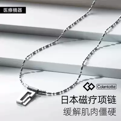 Colantotte Klang Tian Japanese magnet Yangshengli pill with necklace magnetic therapy collars