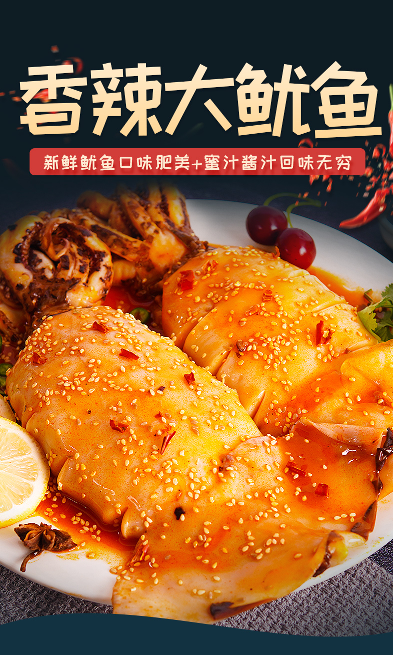 买一送一 即食香辣大鱿鱼 整只400g 图1