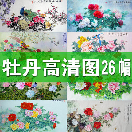 GH-A08 Countries Painting Peony material Tuku Flowers Birds figurine drawings Fugui Thu high-definition graphic electronic version of the web