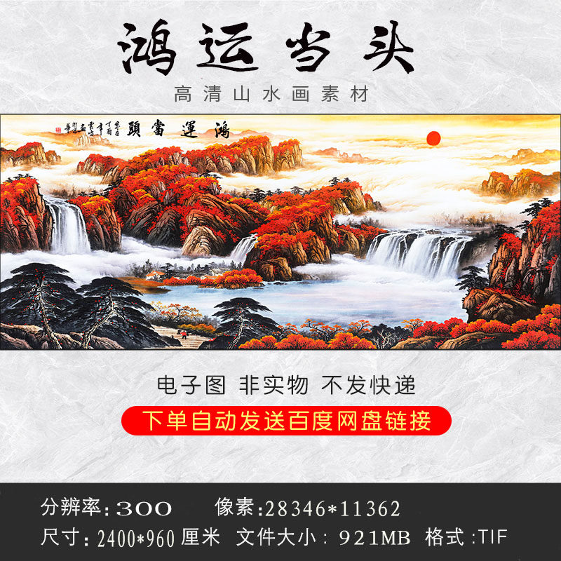 GH - 242 Material of the GH - 242 Material of the Material Guo painting ink ink and water painting drawing room to hang the electronic version of the fresco