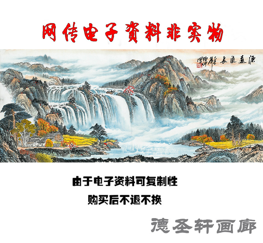 GH - 044 landscape painting feng shui relies on mountain drawing room to recruit decorative painting sources of long - stream painting new Chinese style