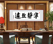 ZH-06 Tranquility Zhiyuan HD calligraphy and painting material office living room storefront decorative rectangle new Chinese style