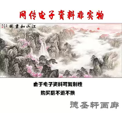 109-HD Landscape Painting Sunrise Cornucopia Hongyun Head Fengshui Fengshui Original Chinese Painting Material