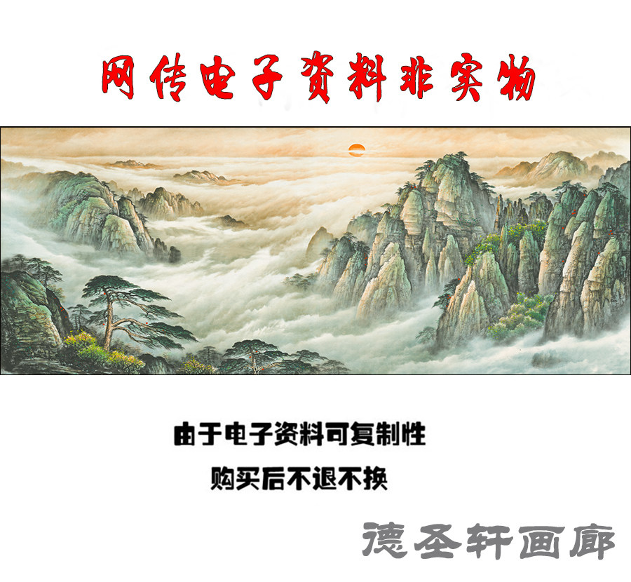 GH-012 Greeting Guest Pine High Definition Country Painting Material Feng Shui Landscape Painting Photo Decoration Painting Electronic Material