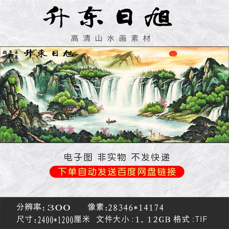 GH-245 high-definition traditional Chinese painting rising sun rising to the east and flowing water to generate wealth