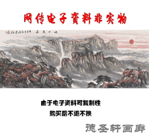 GH-003 The rising sun in the east rises Qing Chinese painting material Fengshui landscape painting picture decorative painting electronic material