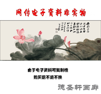 GH-019 Landscape painting Feng Shui patron living room Zhao Cai decoration painting lotus flower drawing Chinese painting large mural new Chinese style