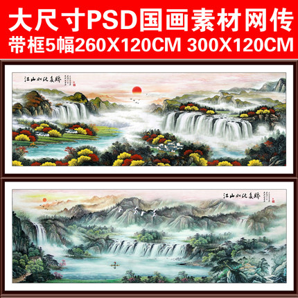 GH-A04 landscape painting country painting high-definition material polyppot basin big picture electronic version Tuku painting core office Feng Shui painting