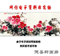GH-13 Landscape painting feng shui backer living room lucky decoration painting national color Tianxiang Chinese painting large mural