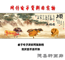 GH-016 Landscape Painting Feng Shui Patron Living Room Zhao Cai Decoration Painting Five Pictures Chinese Painting Large Mural New Chinese Style