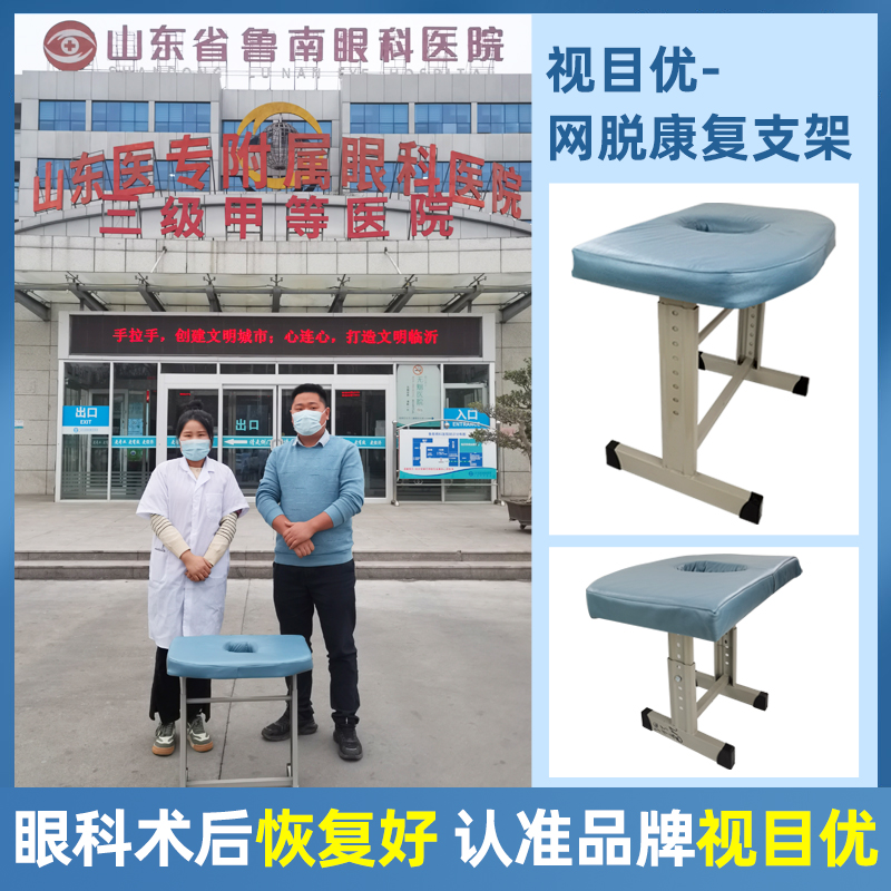 Retinal eye lying pillow ophthalmology detachment special eye mesh detachment sitting lying on the stomach vitrectomy lying prone position surgery