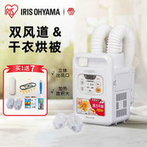 Japan IRIS warmth is quick drying clothes by the small household bed double tube fast heating Alice
