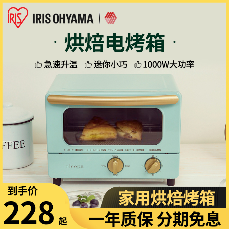 IRIS wire electric oven home baking multi-function small mini fully automatic retro integrated desktop small oven