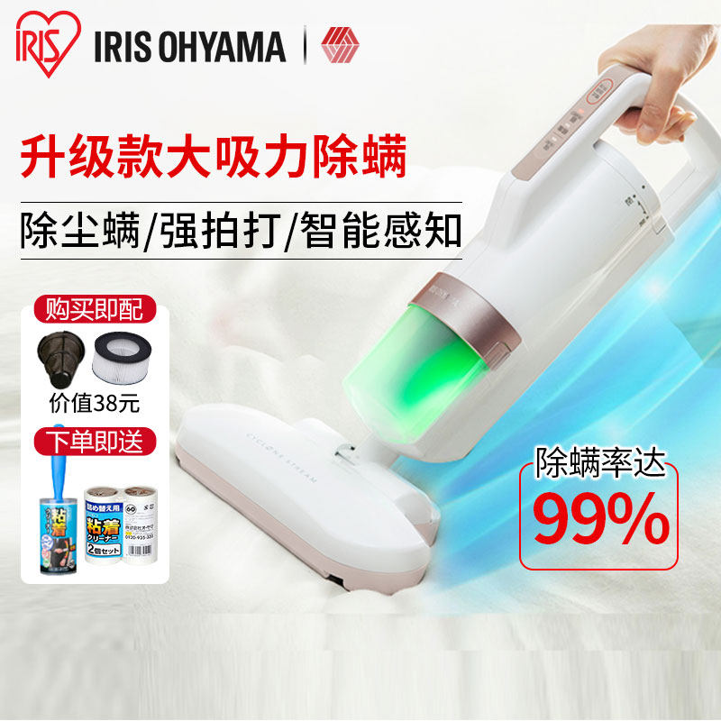 Alice mite remover home bed duster to remove mite sterilizer suction mite artifact small mite remover Alice