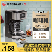 Alice Japan Coffee Machine Home American Drip Coffee Maker Fully Automatic Large Capacity Office With Alice
