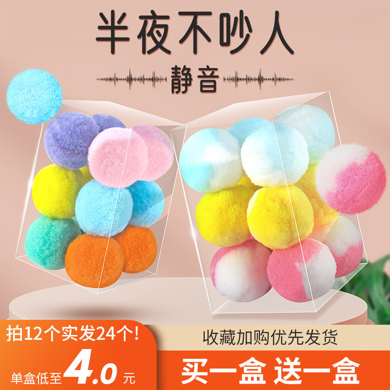 Cat Toy Ball Self-Hi-Kitty Cat Toy Mute ball plush elastic ball resistant to biting cat Cat Supplies Grand-Taobao