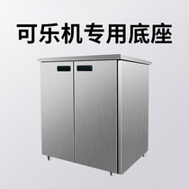 Yanbei Coco machine bottom cabinet commercial small cold drink machine syrup gas cylinder now adjusted self-service carbonated beverage machine cabinet
