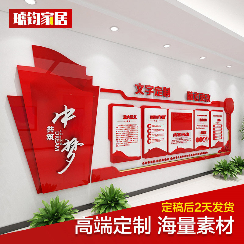 Customize Party Branch Cultural Wall Party Members Activity Room Conference Room Background Wall Red Party Political Education and Education Subject Wall