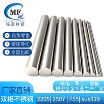 Duplex stainless steel SUS310S 309S 1 4460 2507 2205 329J1 round rod sheet round steel