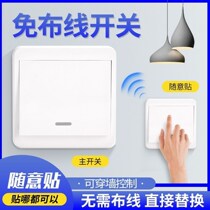 New energy wireless switch panel without wiring 220V household dual control smart switch bedroom random post