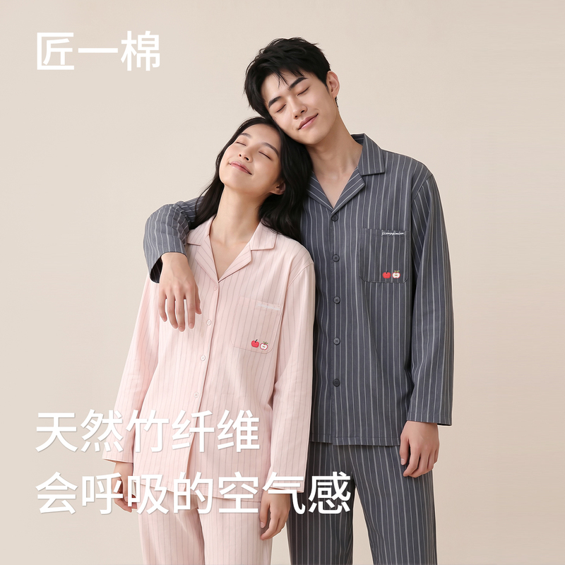 Jiangyi Cotton Class a Bamboo Fiber Pajamas Soft and Breathable Homewear for Men and Women Long Sleeve Long Pants Spring and Summer Couple Style 2026 Jiangyi Cotton Class a Bamboo Fiber Pajamas Soft and Breathable Homewear for Men and Women Long Sleeve Long Pants Spring and Summer Couple Style 2026