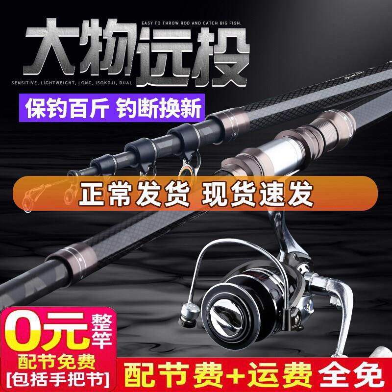 BIG AND FISHING ROD SEA ROD JAPAN IMPORT CARBON SUPER HARD FAR THROW ROD FISHING ROD SEA FISHING ROD NAKED ROD SEA ROD THROW ROD