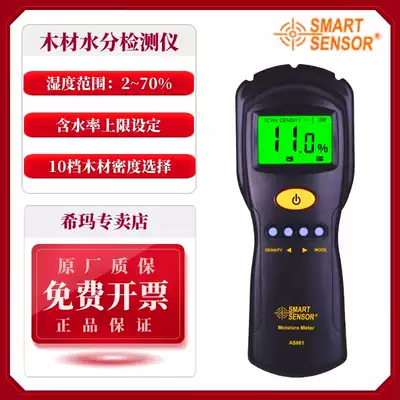 Sima AS981 wood moisture tester, induction moisture detector, moisture content determination, humidity measuring instrument