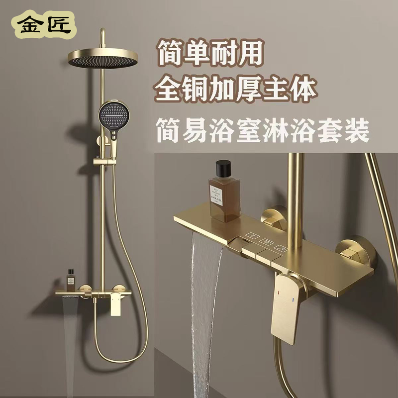 Goldsmith All-Copper Shower Set for Home Use, Piano Key Rain Shower, Bathroom Pressurized Shower, Hotel and Guesthouse Goldsmith All-Copper Shower Set for Home Use, Piano Key Rain Shower, Bathroom Pressurized Shower, Hotel and Guesthouse
