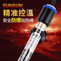Aquarium turtle automatic tank heating Sensen small heating rod fish tank rod explosion-proof heater constant temperature fish tank