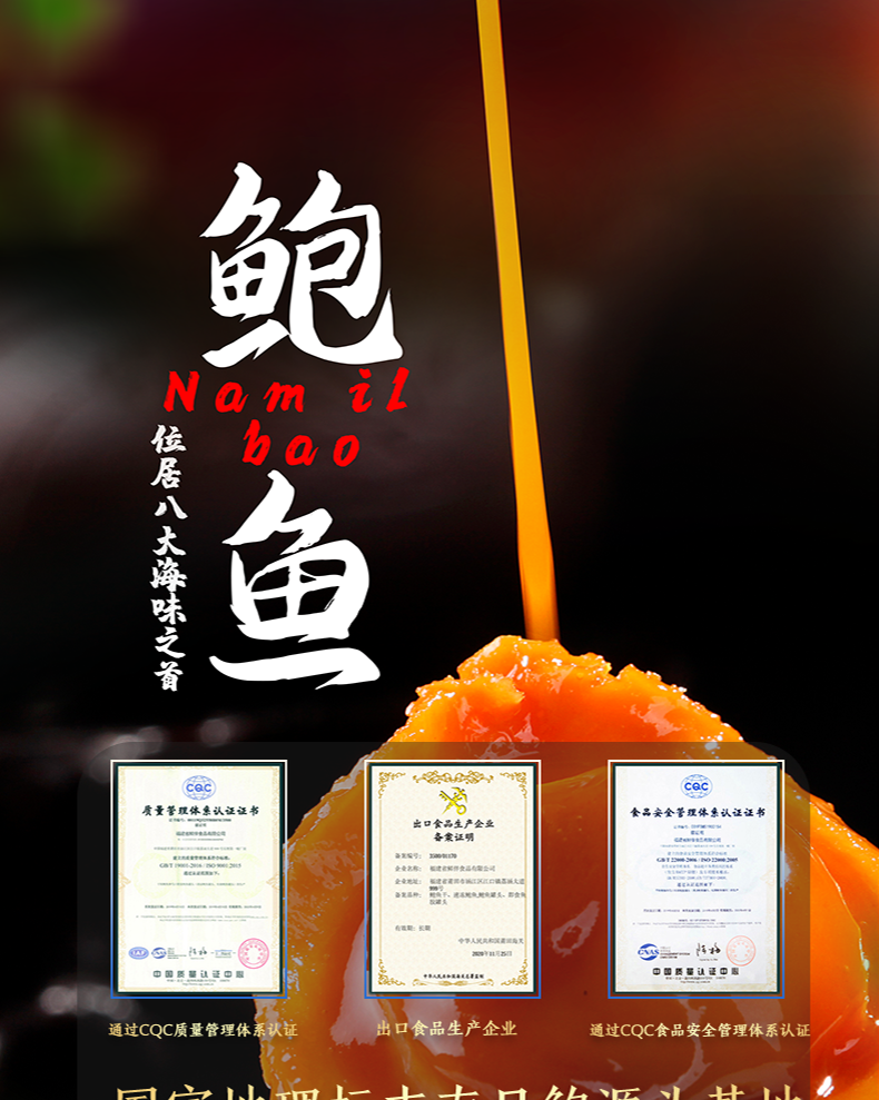 南日鲍出口龙头企业 鲜伴 即食红烧鲍鱼罐头 380g（6只）*3件 天猫优惠券折后￥147.45包邮