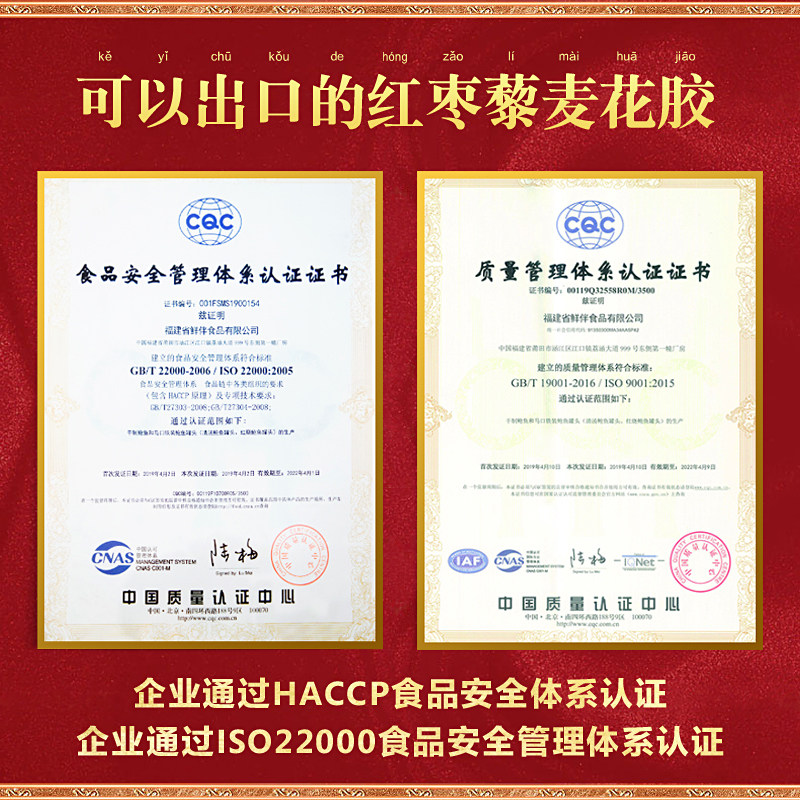 鲜伴 鲜炖红枣藜麦花胶 150g*2盒 双重优惠折后￥18.8包邮