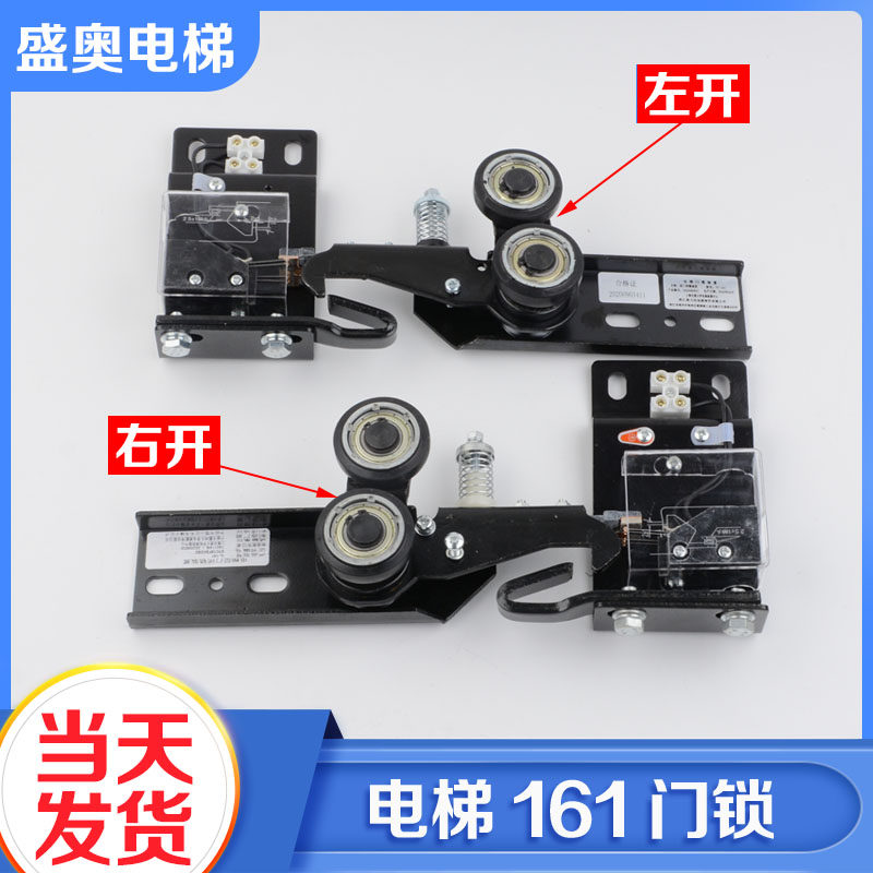 Conventional Mitsubishi type 161 door lock elevator floor door lock hook replaces KS-3 hall door main door lock elevator accessories