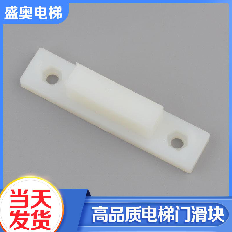 Dining ladder slider sundry ladder door slider small guide boots nylon slider pass food ladder hall door door foot elevator