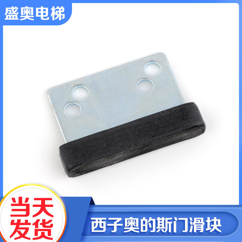 West Ako's S Elevator Accessories Door Slider New National Standard Door Hall Door Foot Slider