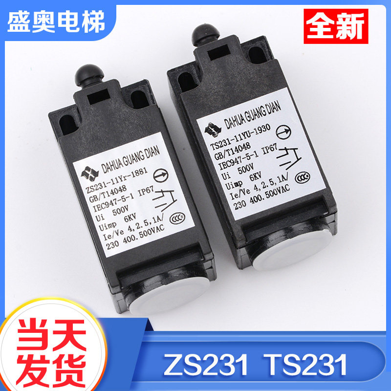 Elevator buffer switch ZS231 manual reset TS231 automatic tightening wheel limit travel switch accessories