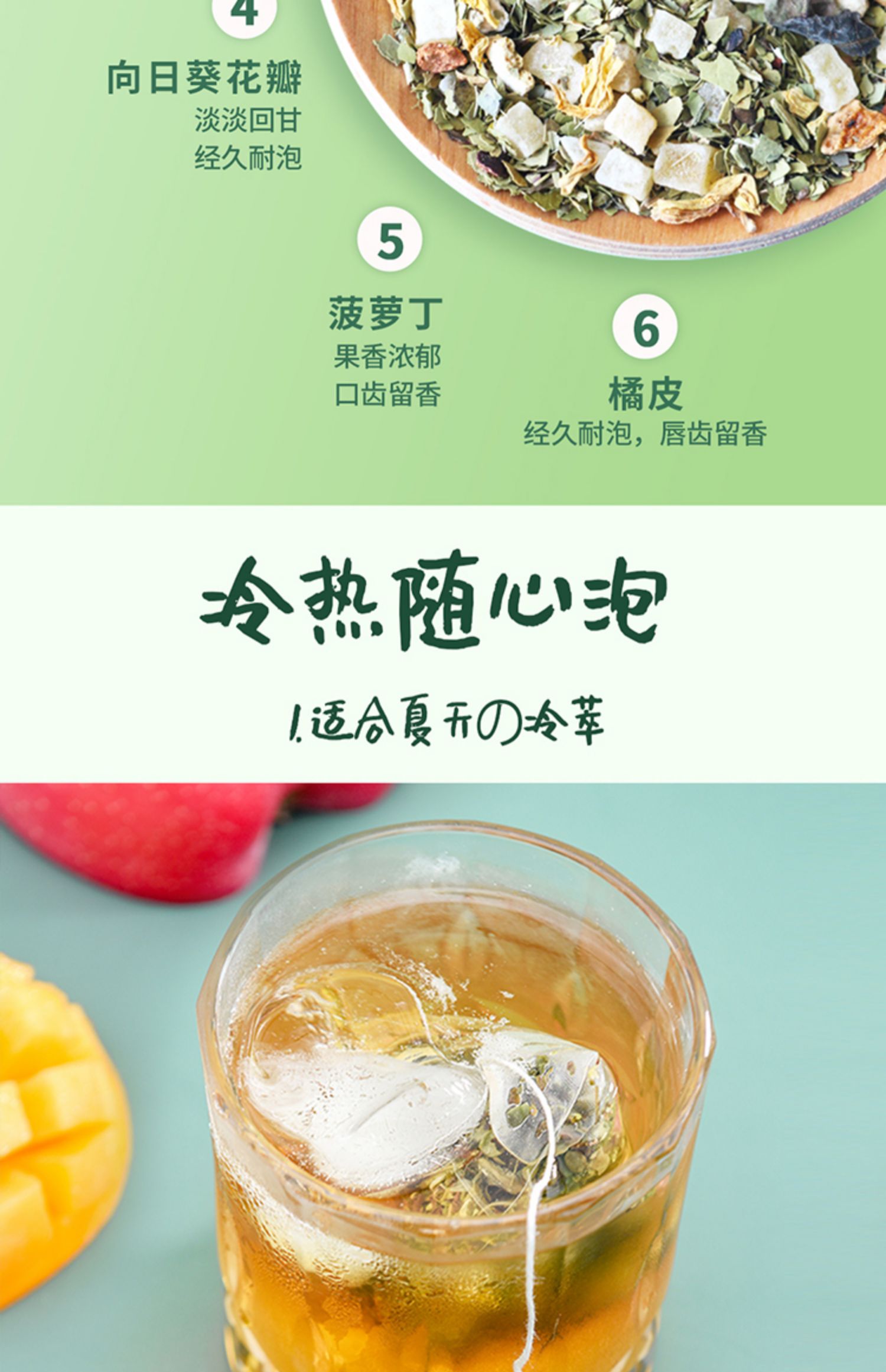 【新】梦幻山竹马黛茶袋泡茶水果茶包