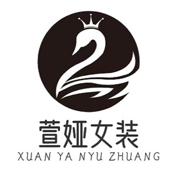 萱娅高端女装
