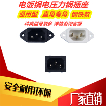 Electric cooker accessories power socket plug electric rice cooker electric pressure cooker universal three-hole character power socket