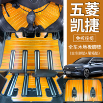 20 Five-in-five-diamond Keteer wood floor footbed full-surround solid wood 6-seat head and other cabins special to decorate the interior car