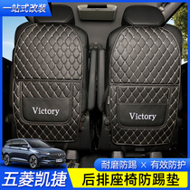 20 21 Five Rhombus Cateer Seat Anti-Kick Cushion Interior Protective Retrofit Special Rear Chair Armrest Protective Mat