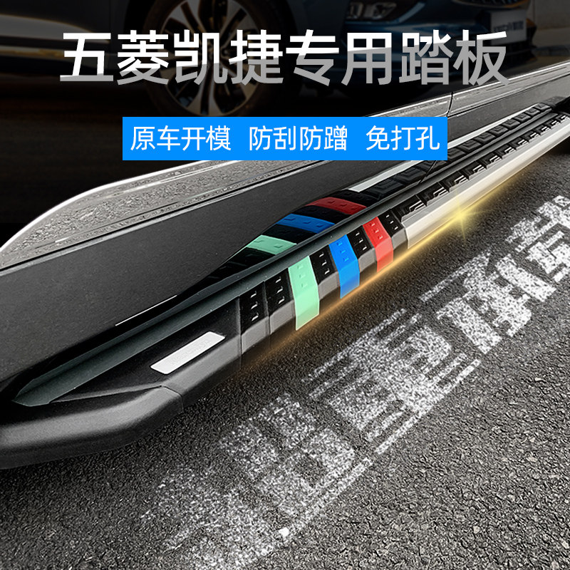 Suitable for Wuling Capgemini pedal modification special outer pedal original factory welcome original exterior modification accessories