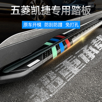 Suitable for the 5-rhombus Kaitier Foot Pedal Retrofit Special external pedal Original plant Yingbin Original Exterior Decoration Retrofit Accessories