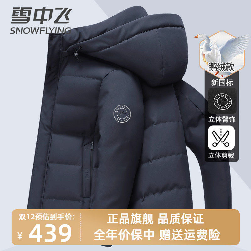 Летающий в снегу мужской пуховик короткий, новинка зимы 2025, толстый пуховик из гусиного пуха, зимняя куртка для пап среднего и пожилого возраста