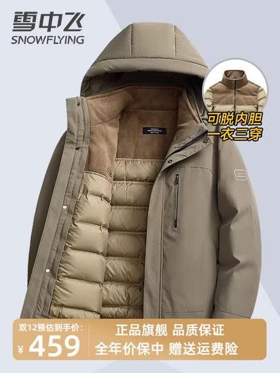 Xuezhongfei Men's down Jacket with Detachable Hood and Inner Liner, 2025 Winter New Style, Live Surface Winter Coat