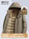 Xuezhongfei Men's down Jacket with Detachable Hood and Inner Liner, 2025 Winter New Style, Live Surface Winter Coat