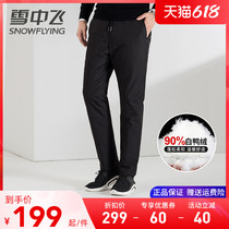 Snow middle flying mens down pants 2021 New winter outside wearing anti-chill cotton pants gush thickened white duck suede pants