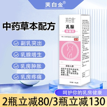 Fubaijin Breast Cream Fubaijin Auxiliary Cream Womens Armpit Auxiliary Breast Nodules Swelling and Pain A