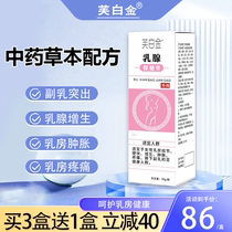 Fubaijin Breast Cream Fubaijin Sub-Cream